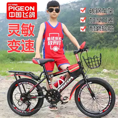 Flying pigeon children's bicycle Boy stroller mountain bike variable speed bicycle 6-8-10-13-15 years old 20 inch middle child