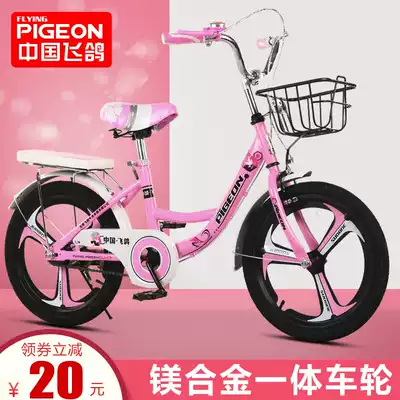 Flying pigeon children's bicycle primary school girl bicycle 6-8-10-12-15-year-old middle school child