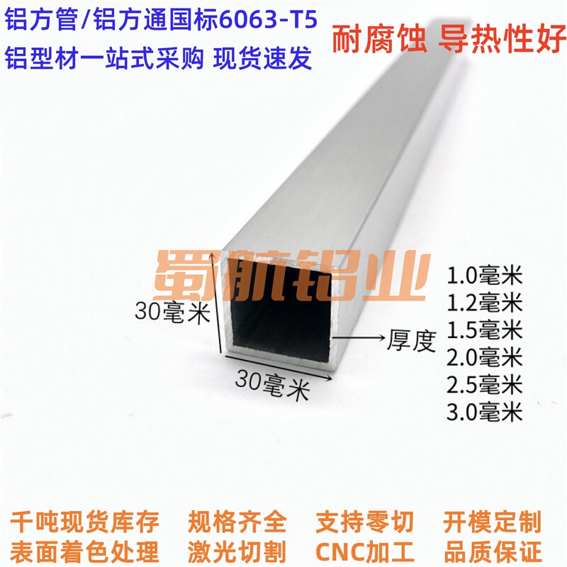 Aluminum Alloy Square Tube 30X30 32X32 35X10 35X15 35X20 35X25 35X30 Flat Tube Aluminum Tube