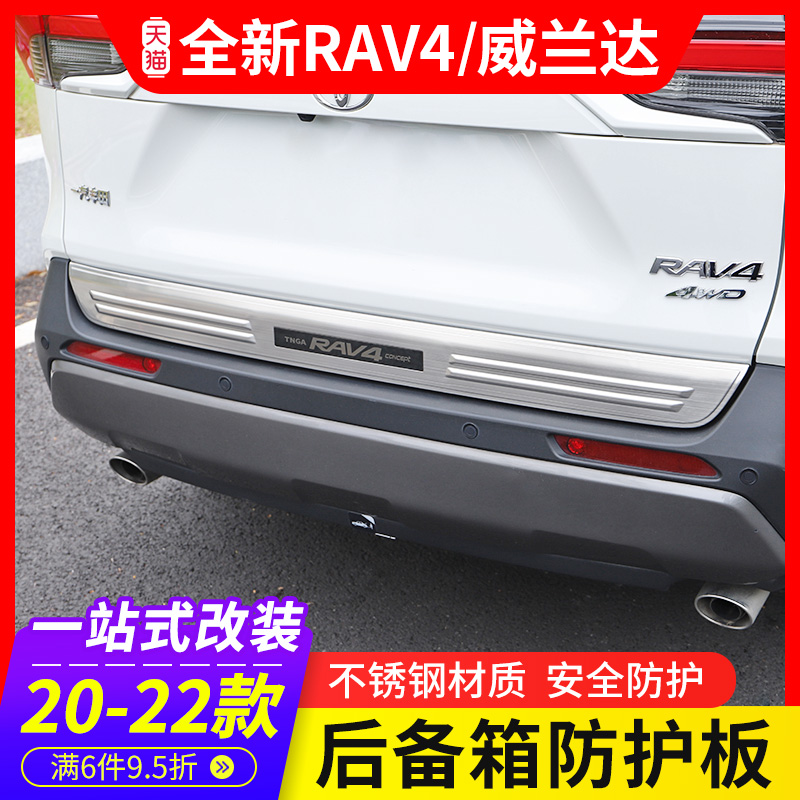 2020-2022 models ToyotaRAV4 boom tail door decorated bars Willanda trunk decorated with bright bar retrofit accessories