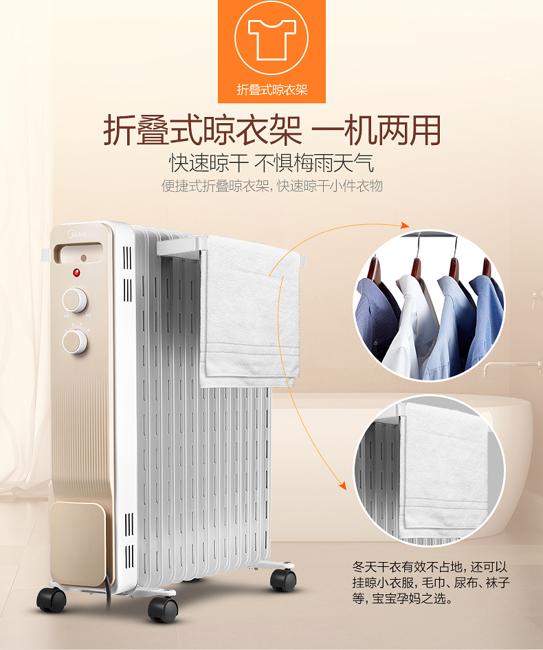 美的 电油汀取暖器 电暖气 13片 2200W 三档可调 图9