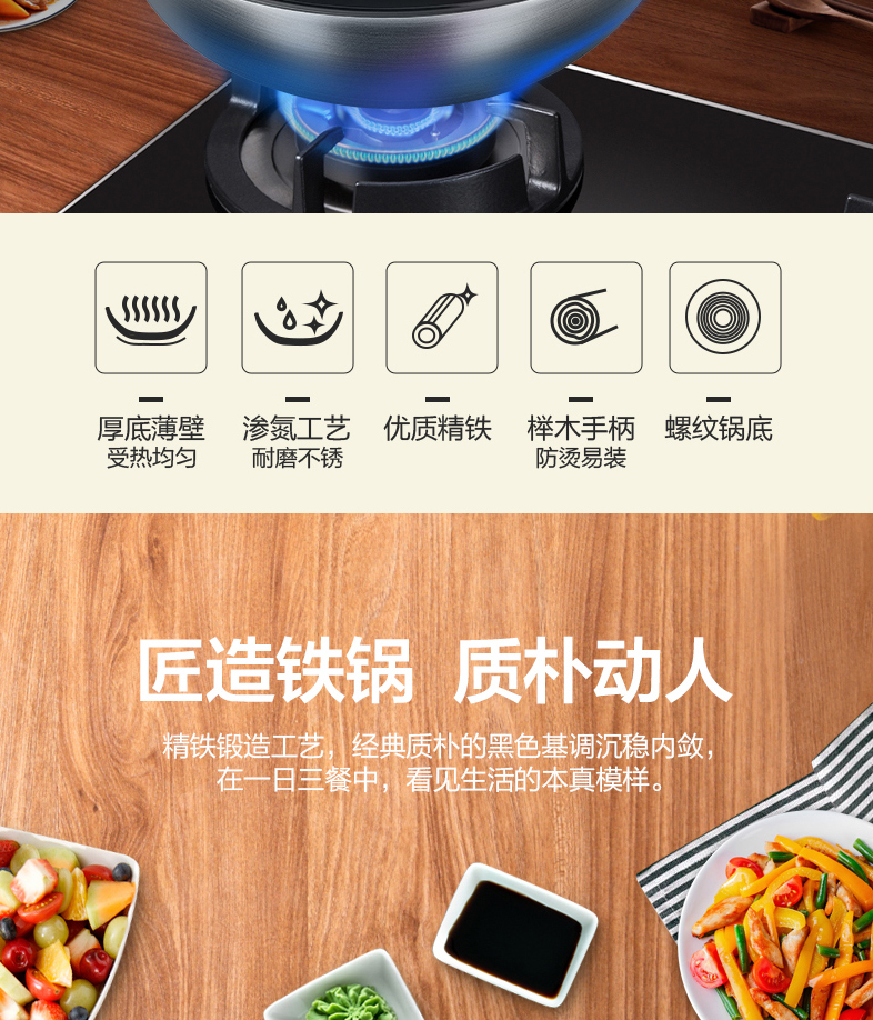 美的 精铁铸造 无涂层铁锅 32cm 渗氮工艺不易生锈 图2