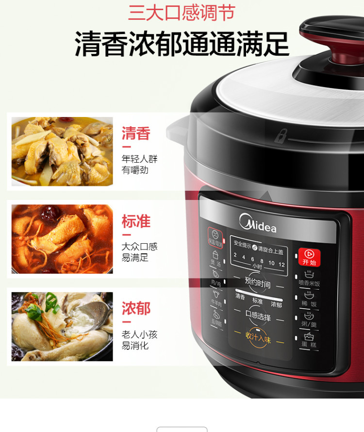 美的 智能电压力锅 5L 一锅双胆 8种智能火力 图10