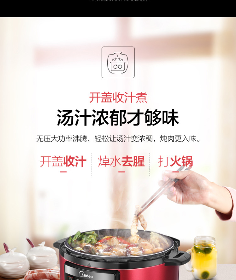 美的 智能电压力锅 5L 一锅双胆 8种智能火力 图6