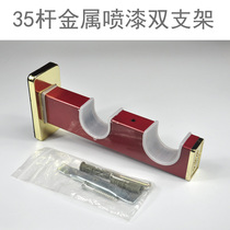 Roman pole double pole bracket suitable for 35mm dark red thickened metal spray paint bay base curtain accessories