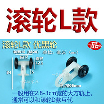 Curtain Track Pulley Walkway Bead Old Closure Choke Plug 28 Generous Guide Hook Accessories Mounting Stainless Steel