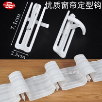 Quality POM Curtain Stereotyped Hook 2 refer to Bhook 5 Plastic Steel Materials Robust Durable Hook Accessories