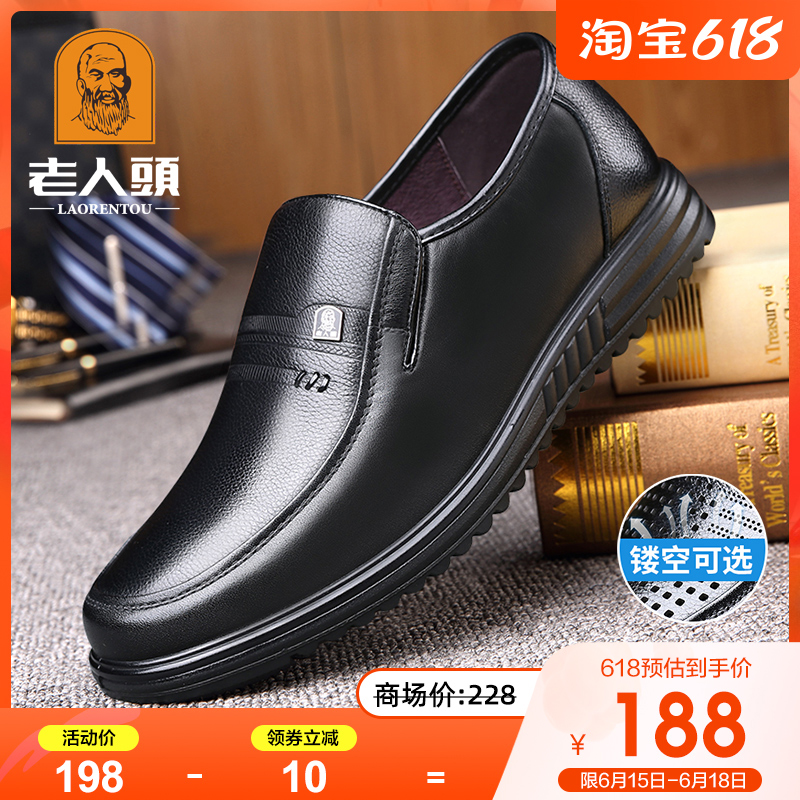 Old man's head leather shoes men's summer genuine leather breathable business casual leather shoes Beef Tendon Bottom Men's Shoes Soft Bottom Middle-aged Dad Shoes