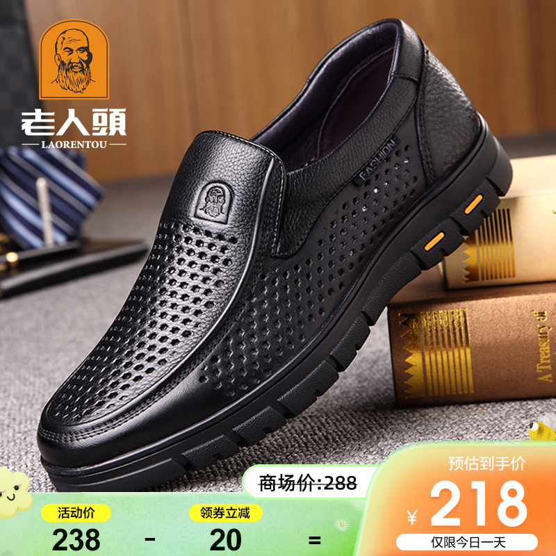 Old man scalp shoes in 2023 summer hollow leather shoes in the middle and old leisure cave dad's leather sandal