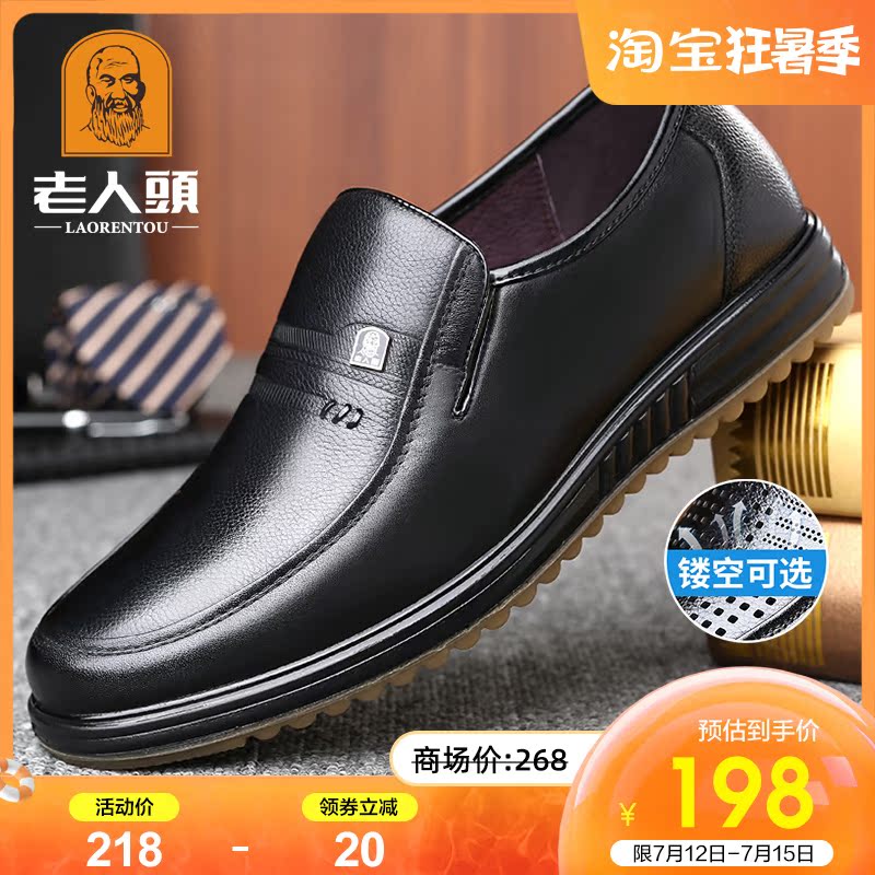 Elderly Head Leather Shoes Man 2022 Summer New Bull Gluten Bottom Genuine Leather Breathable Business Casual Men's Shoes Middle-aged Dad Shoes