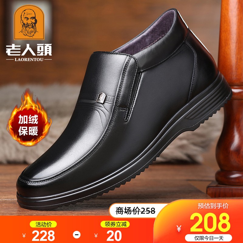 Old man's head cotton shoes 2021 Winter style Genuine Leather Warm Soft Leather High Cylinder Leather Shoes Casual Soft Bottom Middle-aged Dad Shoes
