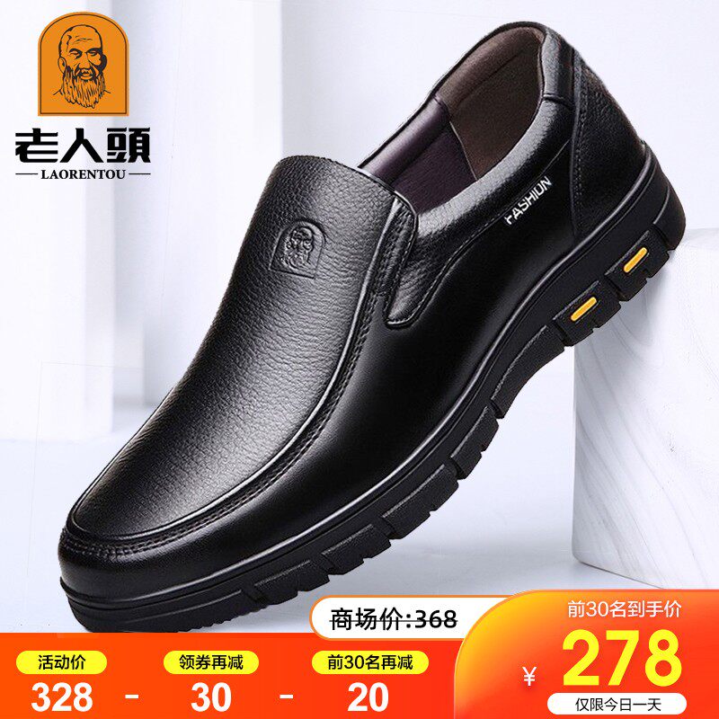 Elderly scalp shoes men's spring and summer leather breathable middle-aged and elderly dad shoes large size men's shoes platform business casual leather shoes