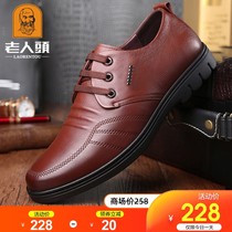 Old men's shoes 2021 winter business casual shoes men plus velvet leather soft leather Korean youth lace-up shoes