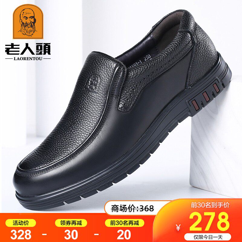 Old man's head leather shoes men's spring and summer new leather breathable business casual leather shoes thick bottom non-slip middle-aged and old daddy shoes