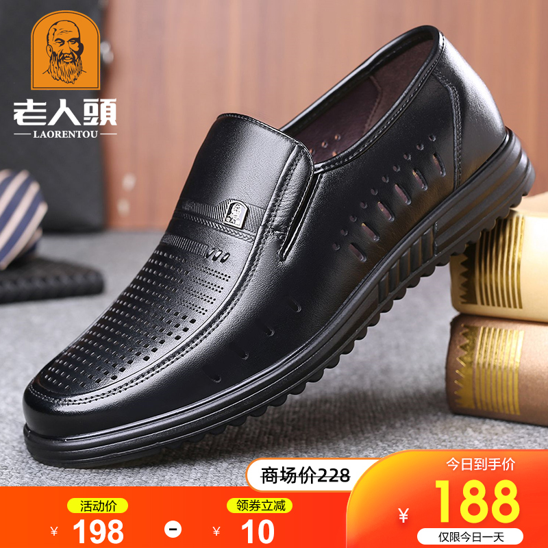 Old men's leather shoes men's 2022 summer leather hollow breathable casual shoes soft bottom non-slip business all-match men's shoes