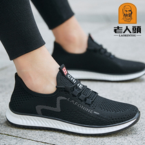 Old people head net shoes men 2021 summer new trend breathable flying shoes casual Korean version of Joker running sneakers