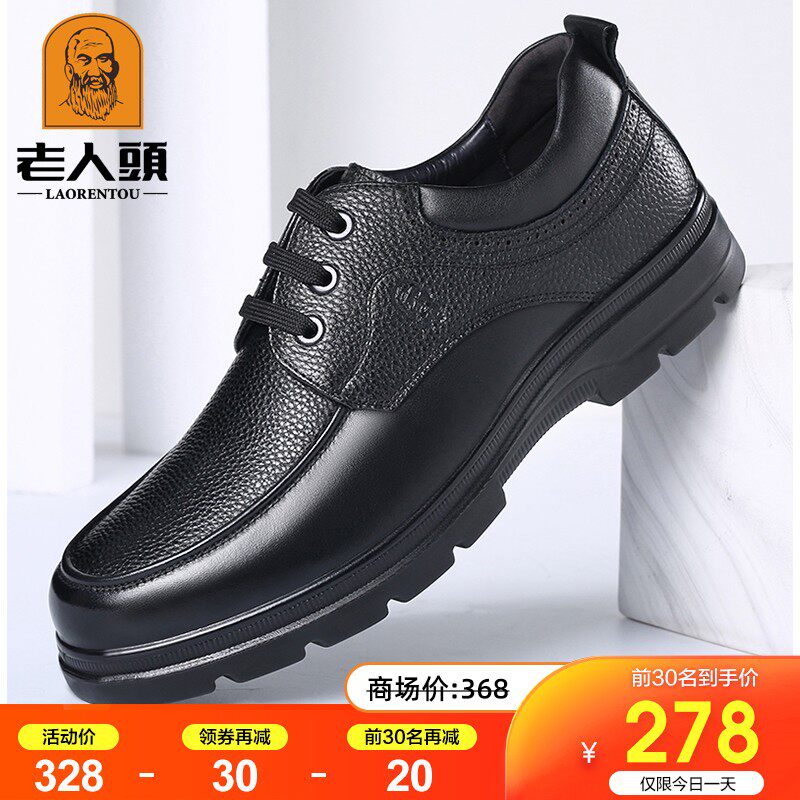 Old man scalp shoes male spring and summer new leather male shoes business leisure shoes anti-slip old daddy shoes