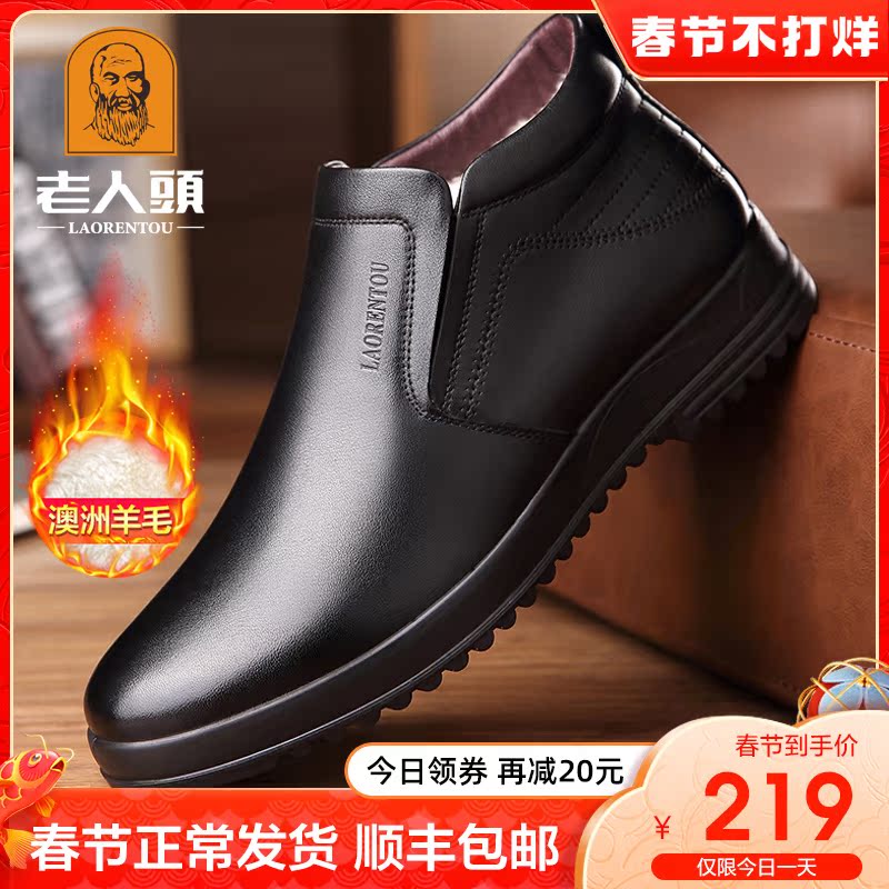 Old men's shoes winter high tube plus velvet cotton shoes warm business casual leather padded middle-aged father cotton shoes