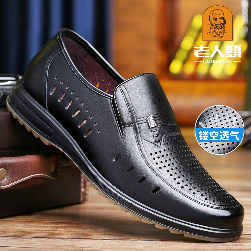 Old man's head men's shoes 2022 Summer new breathable hollowed-out leather shoes Men's leather Business Leisure Bull Fascia Bottom Leather Sandals