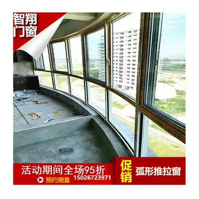 Shanghai Zhixiang door and window greenhouse sound insulation push pull translation aluminum alloy hollow tempered glass arc balcony