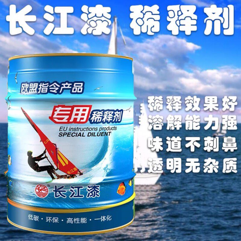 Yangtze River Lacquer Industrial Paint Metal Paint Thinner Epoxy Alkyd Paint Additives High Performance Industrial Lacquer Harmonic Lacquer