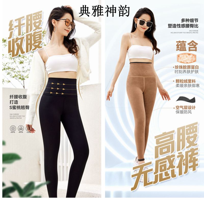 Elegant Shen Yun 3902 women's high-elastic tummy control and thickening  outer wear all-in-one leggings space non-sensory pants warm cotton pants  winter