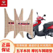 Wuyang Honda motorcycle original foot pad Yusha Xiyun Xisha Youyue Youkurui Yu pedal anti-skid pad