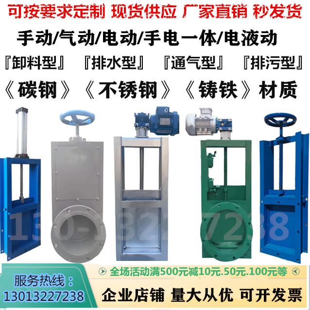 Plug plate valve manual pneumatic electric drainage sewage gate valve stainless steel spiral discharge valve pvc square gate valve