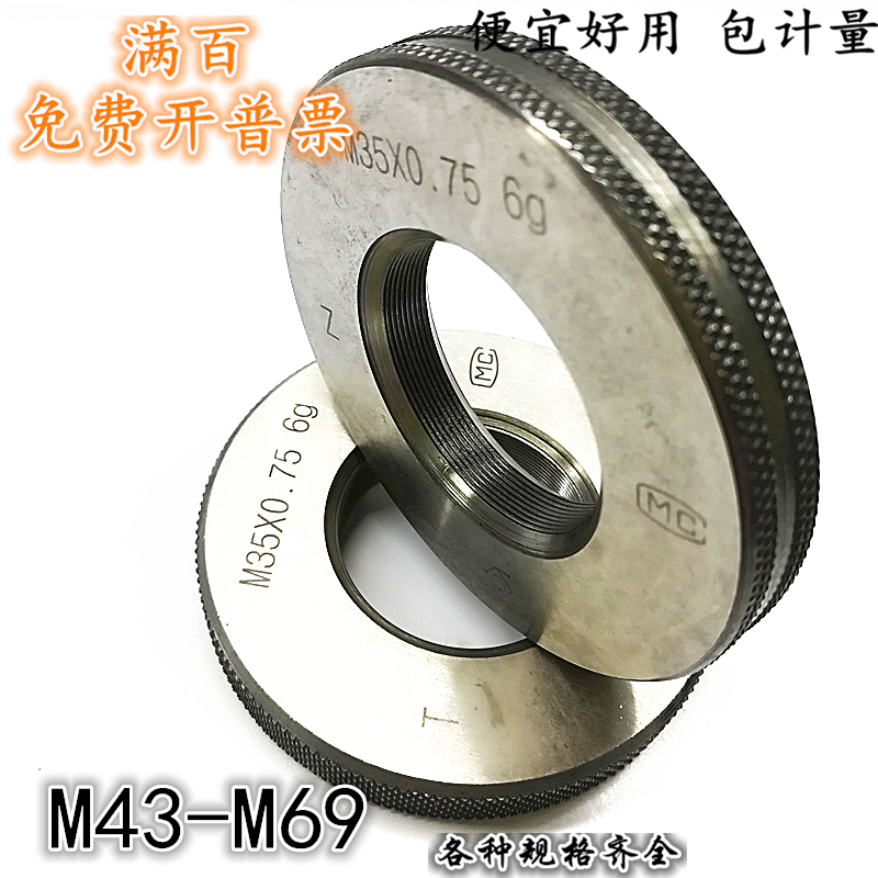 Thread gauge thread gauge ring gauge M43M45M46M48M50M52M55M56M58M60M62M65