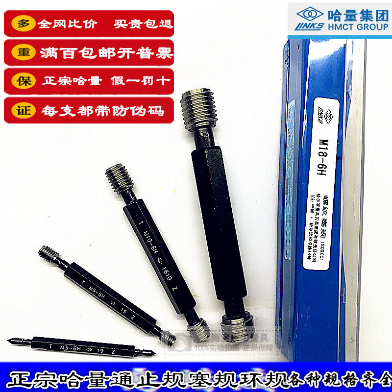 Kazakh gauge M5 thread gauge gauge M3 tooth gauge through stop gauge thread plug gauge M4 M5M6M7M8M9M10