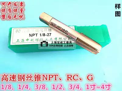 Cone pipe thread screw tapping machine Screw tapping Straight groove screw tapping NPT G RC1 8 1 4 3 8 1 2 3 4 1