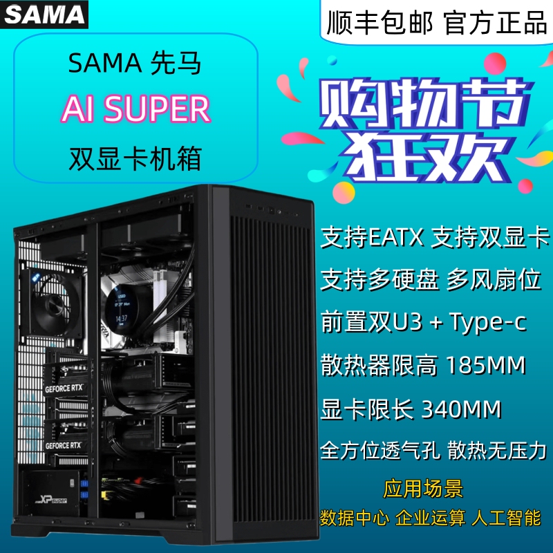 Xianma Ai Super Server Case Supports Dual Graphics Cards, Multiple Hard Drives, and Eatx Dual-Channel Workstations