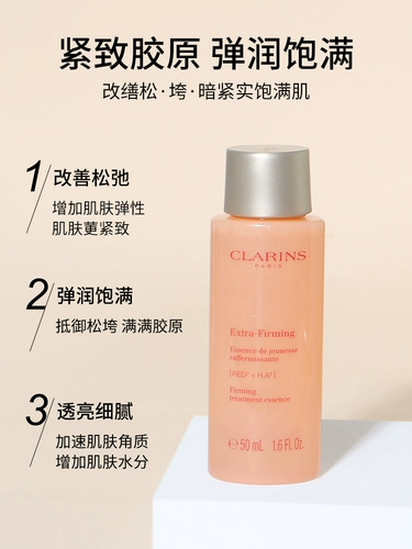 Clarins, разглаживающая эссенция, пуля, 50 мл, против морщин