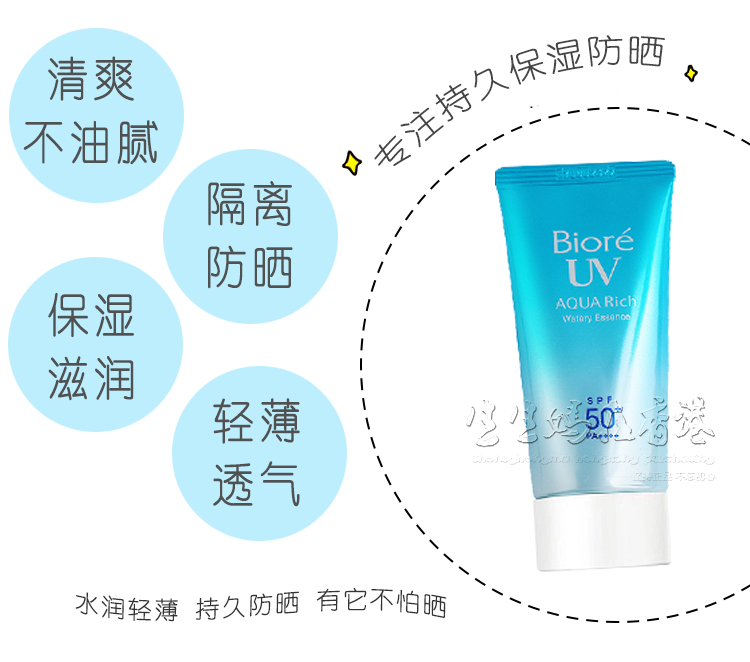 Kem chống nắng sinh học tại chỗ Hồng Kông BIORE Kem chống nắng Kem dưỡng ẩm giữ ẩm Gel ngưng tụ SPF50 + 50g kem chống nắng giá học sinh