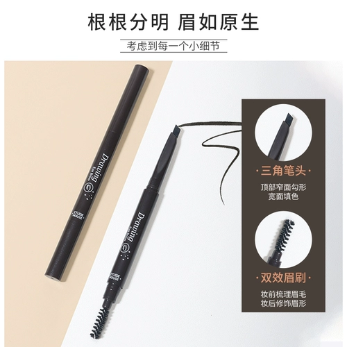 Двусторонний водостойкий карандаш для бровей, не выцветает, натуральная и стойкая формула, натуральный стиль, подходит для начинающих