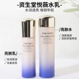 Shiseido, японское питательное молочко, комплект, увлажняющий набор, новая версия, образец среднего размера, 75 мл, 50 мл