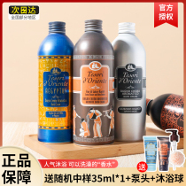 Italian oriental gem shower gel long-lasting fresh fragrance shower gel perfume fragrance lotus shower gel for men and women