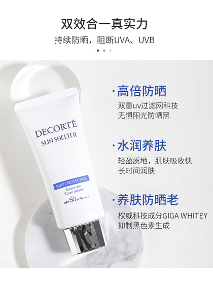 Japan CosmeDecorte white skin sunscreen cream new anti-UV SPF50+PA++++ 60g