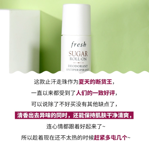 Fresh, шариковый антиперспирант, свежий дезодорант
