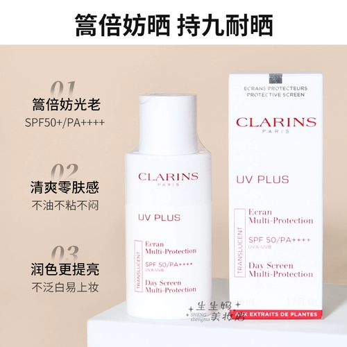 Clarins, розовый солнцезащитный крем, 50 мл