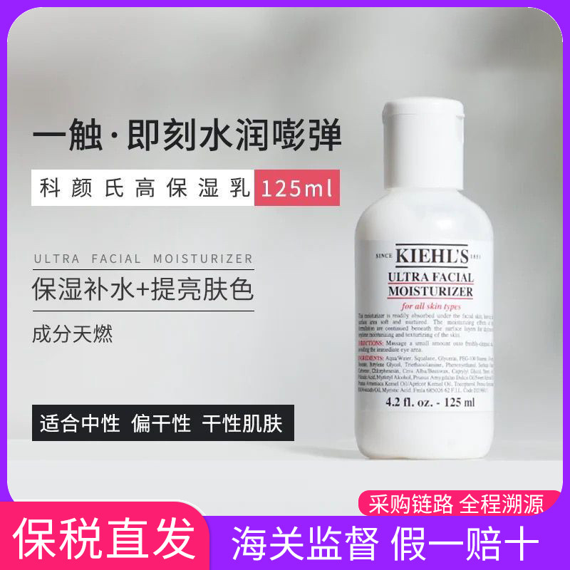 Bonded Chill's Chill's high moisturizing lotion 125ml gently nourishing deep moisturizing moisturizing not greasy