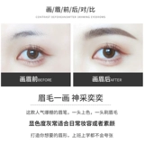 Двусторонний водостойкий карандаш для бровей, не выцветает, натуральная и стойкая формула, натуральный стиль, подходит для начинающих