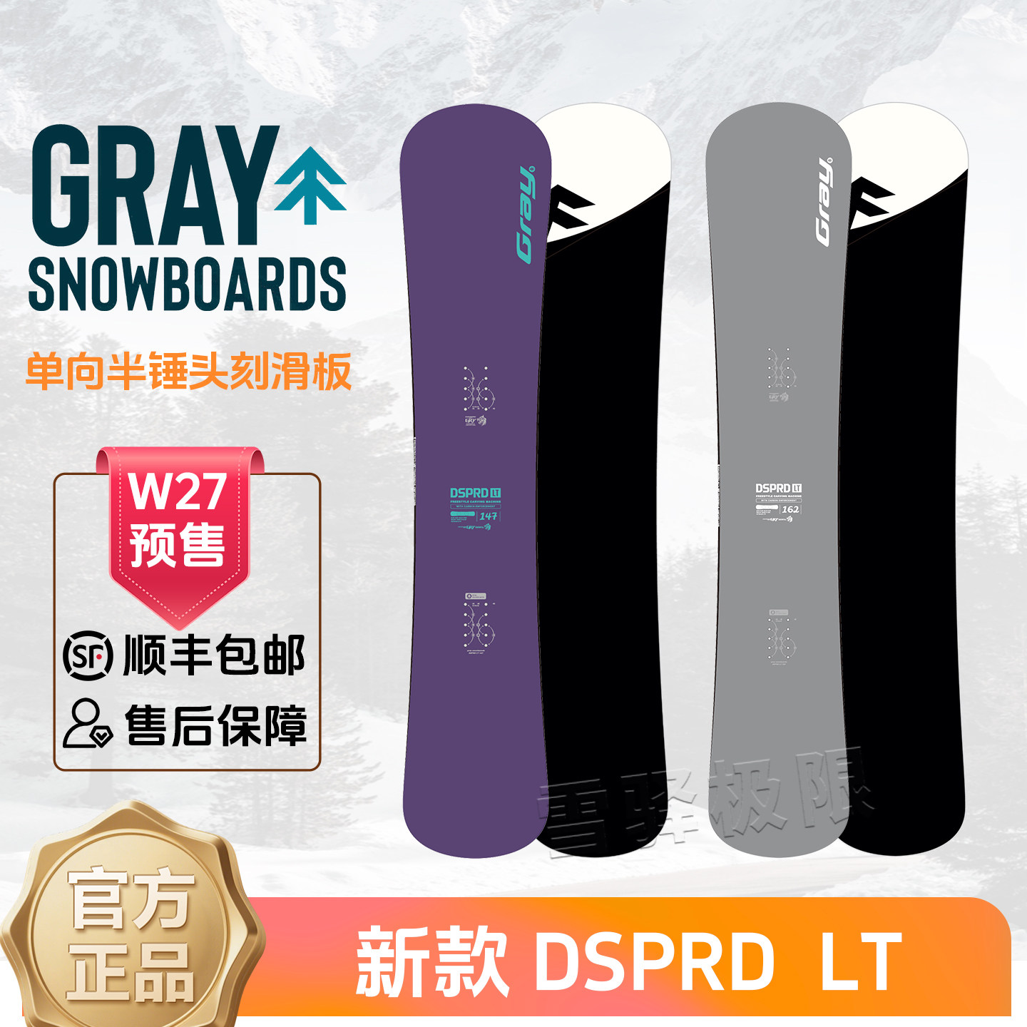 Small tree GRAY carved skateboard DSPRDLT skis