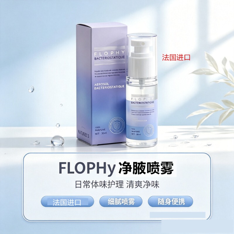 Flophy Underarm Spray, Original French Plant-Based Essence Spray, Deodorant Spray Flophy Underarm Spray, Original French Plant-Based Essence Spray, Deodorant Spray