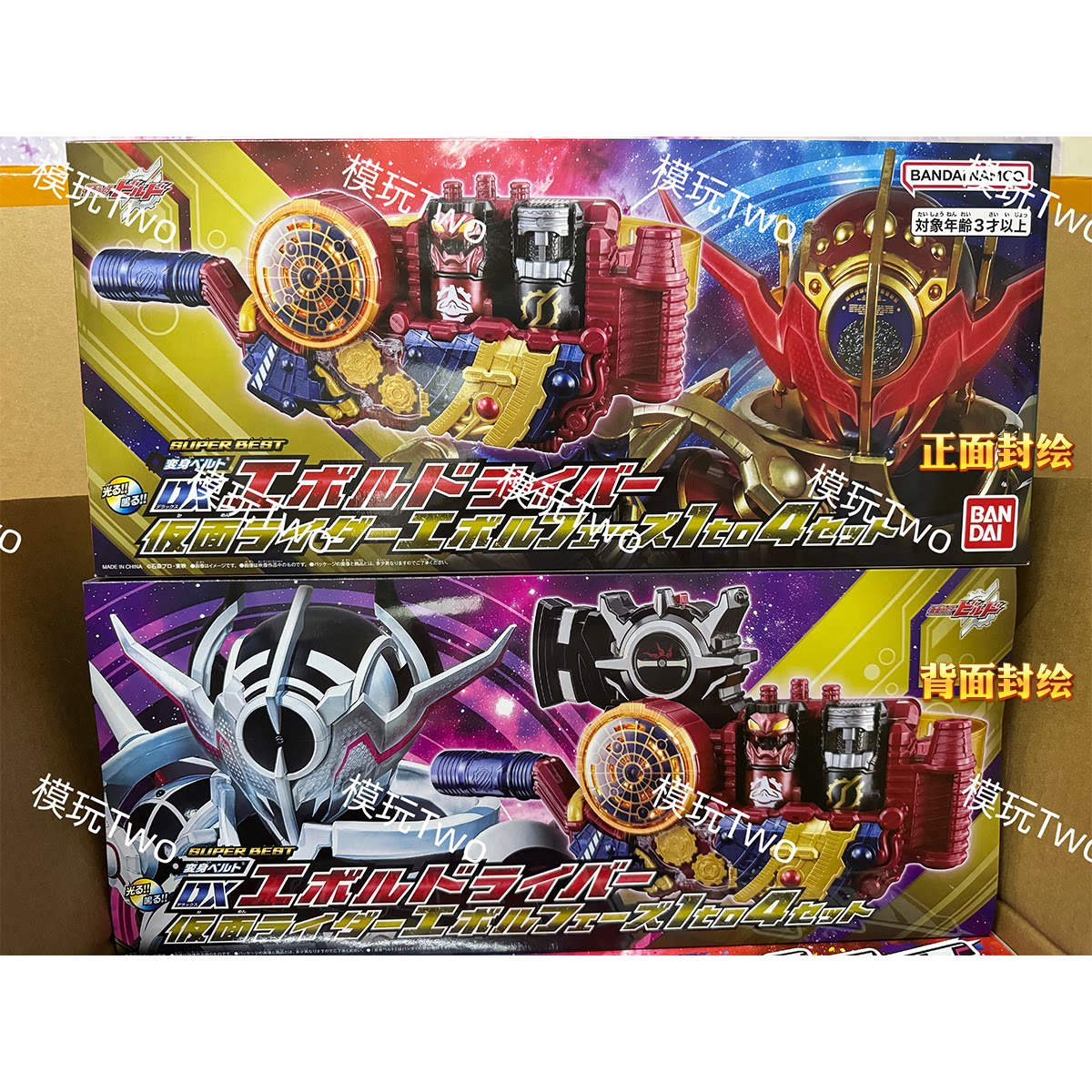 Trigger Evolution Build Brand New in Stock Bandai Kamen Rider Build E-Tiger Dx Black Hole ...