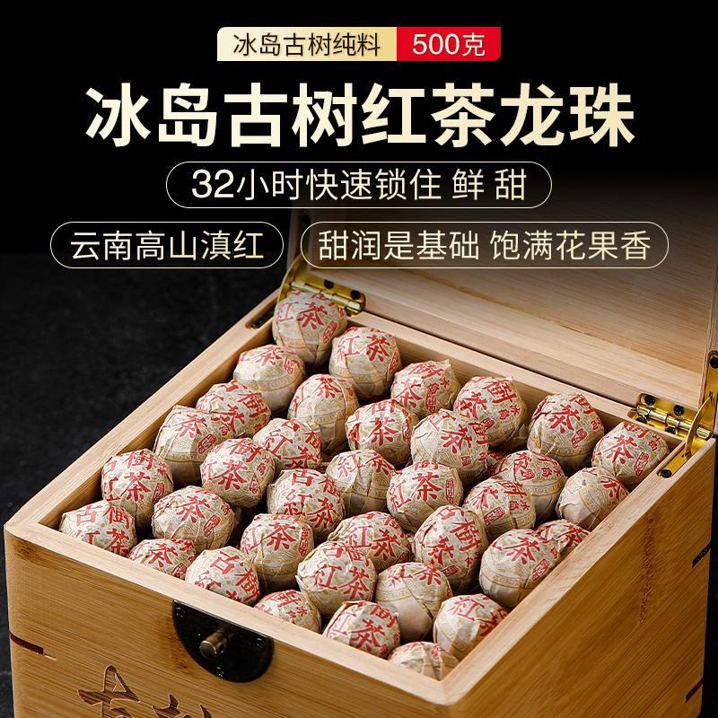 Yunnan Black Tea Dragon Pearl Yunnan Ice Island Dianhong Black Tea Strong Aroma Tea Ancient Tree Black Tea 500g Black Tea Yunnan Black Tea Dragon Pearl Yunnan Ice Island Dianhong Black Tea Strong Aroma Tea Ancient Tree Black Tea 500g Black Tea