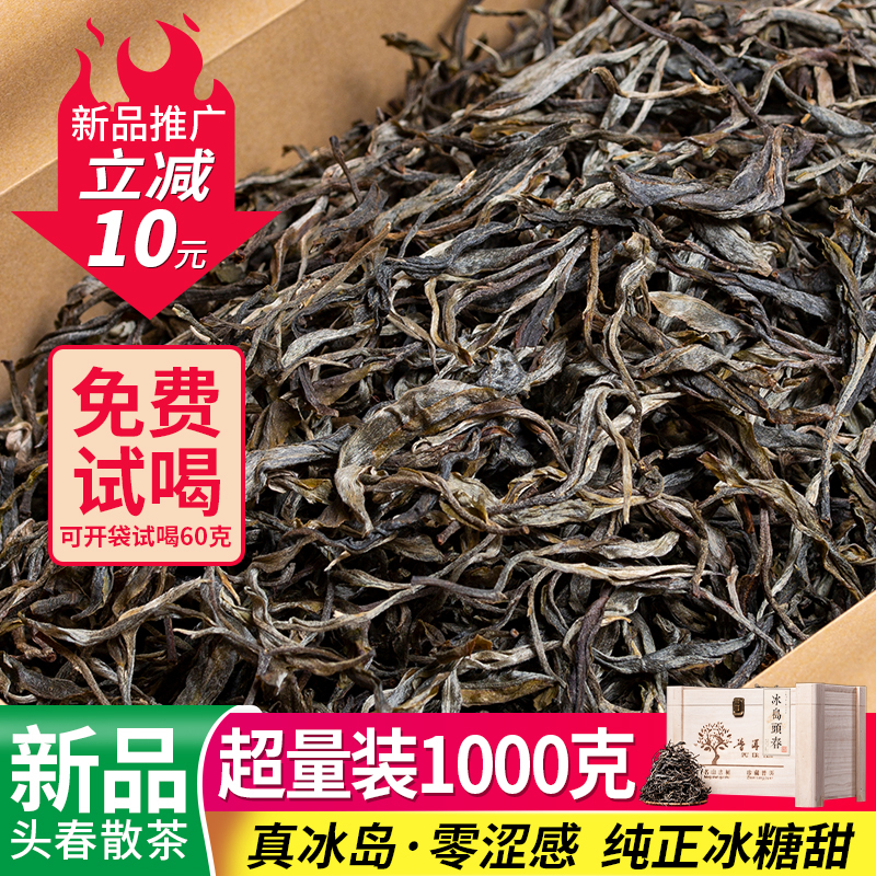 1000 Grams of Pu-Erh Tea, Raw Loose Tea, from Ancient Trees in Hainan, Early Spring, Pure Material, Premium Grade Raw Pu-Erh Tea, Yunnan Pu-Erh Tea Leaves 1000 Grams of Pu-Erh Tea, Raw Loose Tea, from Ancient Trees in Hainan, Early Spring, Pure Material, Premium Grade Raw Pu-Erh Tea, Yunnan Pu-Erh Tea Leaves