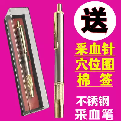 Stainless steel painless blood sugar blood collection pen, blood stasis, blood pen, blood pen, blood drawing pen, Lancet, cupping, blood collection needle
