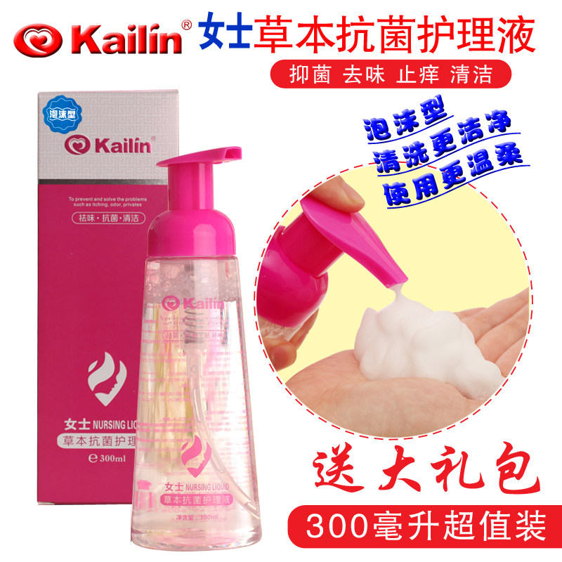 Herbal medicine Antibacterial Care Liquid Feminine Cleaning Private lotion Private Branch Cleaning Bacteriostatic Anti-Itch Sterilization for Peculiar Smell Prevention Gynecology