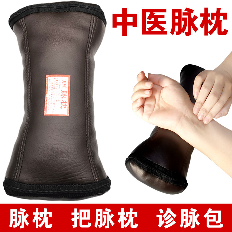 脉枕中医号脉枕诊脉袋把脉枕诊脉包量血压抽血枕手枕切脉枕脉诊垫